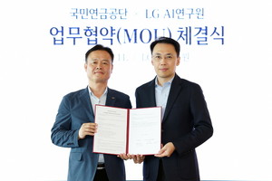 LG AI연구원, 국민연금공단과 ‘기금운용 특화 AI’ 만든다