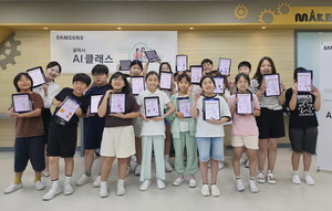 삼성전자, 교실로 찾아가는 '갤럭시 AI 클래스'....초·중학생 대상 2학기 모집 시작