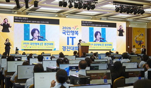 NIA, 2026 국민행복 IT 경진대회 개최…디지털을 넘어 AI 활용역량 겨룬다.