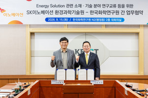AI 데이터센터 ‘열’ 잡는다...화학연-SK이노베이션, 차세대 냉각소재 개발 맞손
