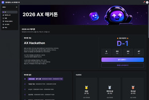 멀티캠퍼스, AI 교육을 실무 성과로 잇는 ‘AX 해커톤’ 출시