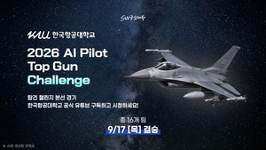 AI가 F-16 조종해 맞붙는다…290개 팀 뚫은 16팀 ‘AI 공중전