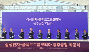 삼성전자, 광주에 2400억원 투자…AI 데이터센터 냉각·공조 생산기지 구축