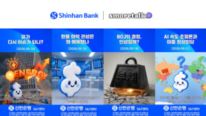 AI 스타트업 스모어톡, 신한은행에 숏폼 영상 제작 AI ‘레이턴트 스튜디오’ 공급