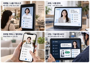 “AI 아바타가 인력 공백 채운다”...딥브레인AI, 중소기업용 ‘고객 응대 AI 아바타’ 도입 추진