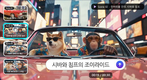 반디캠컴퍼니, AI 영상툴 ‘반디캠 AI 스튜디오’ 출시
