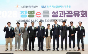 NIA-국방부, 700만 국방 관계자가 이용하는 원스톱 국방 플랫폼 ‘장병e음’ 성과공유