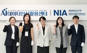NIA, AI데이터안심활용센터 개소...데이터 활용 고신뢰존과 협업·소통을 위한 AI라운지로 재탄생