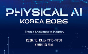 휴머노이드 넘어 '피지컬 AI'새 판 짠다...<b>KAIST</b>, 'Physical AI KOREA 2026' ...