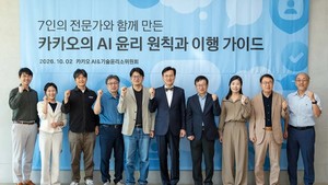 카카오, 자율 AI 에이전트 윤리 체계 구축…‘SPIRIT·NORMA’로 전 주기 위험 관리